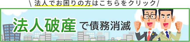 法人のかたはこちら