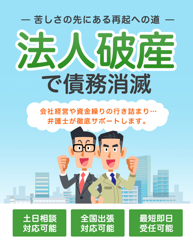 もう自己破産するしかないのかな