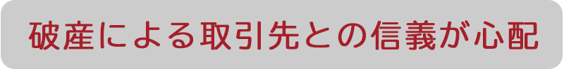 毎日のように督促の電話がある