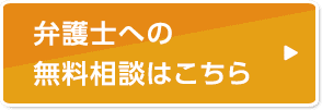 お問い合わせはコチラからお気兼ねなくどうぞ