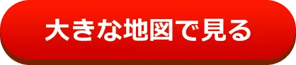 大きな地図で見る