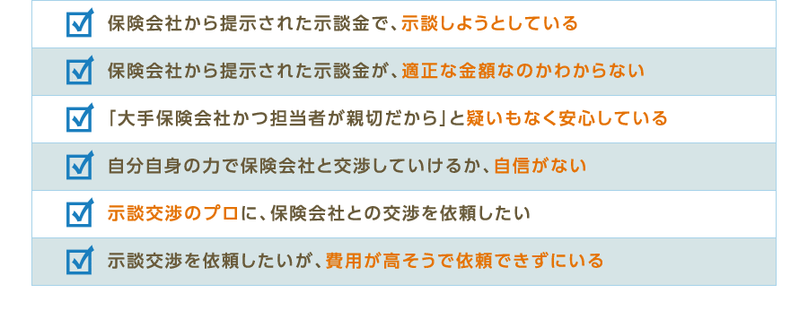 慰謝料増額の可能性があるか今すぐチェック！