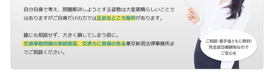 このように弁護士に相談する・しないでは
結果は大きく変わってきます。