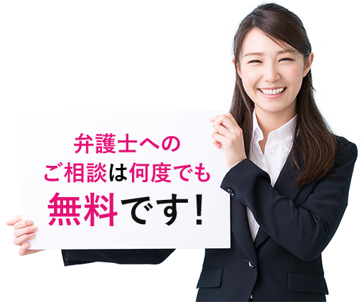 弁護士法人 東京新宿法律事務所