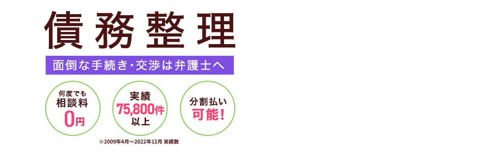 面倒な手続き・交渉は弁護士へ