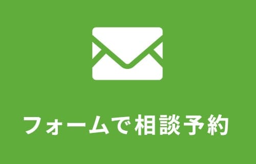 フォーム