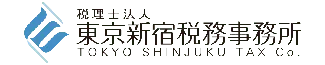 税理士法人 東京新宿法律事務所