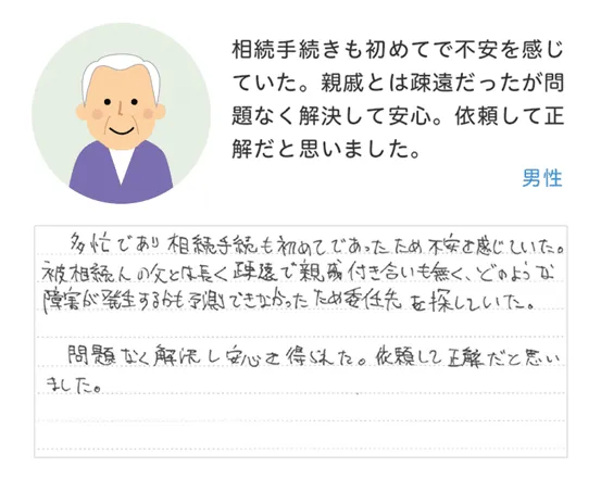 東京新宿法律事務所館内