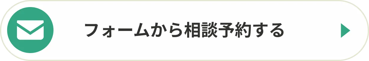 弁護士法人東京新宿法律事務所へのフォームでのお問い合わせボタン