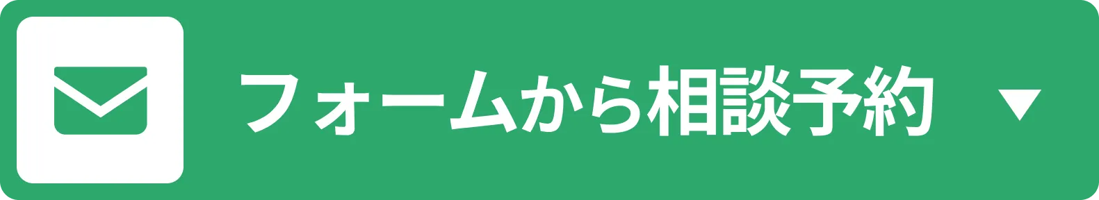 弁護士法人東京新宿法律事務所へのフォームでのお問い合わせボタン