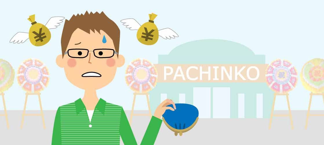 ギャンブルの借金に関するコラム