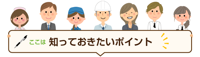 知っておきたい残業代請求のポイント