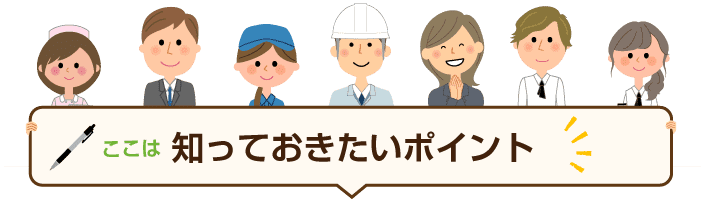 知っておきたい残業代請求のポイント