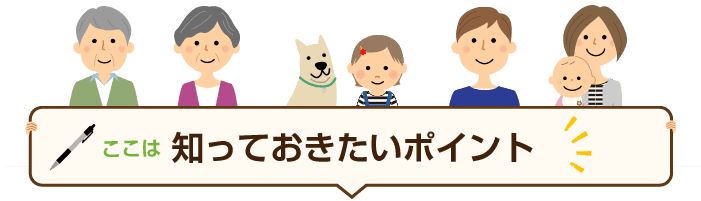 知っておきたい離婚問題のポイント