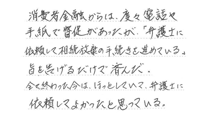 お客様の声イメージ