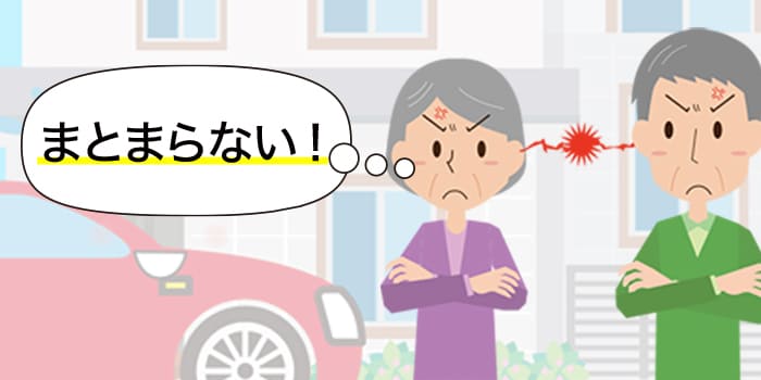 まとまらない!