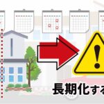 遺産分割が進まない…。長期化するリスクや具体的な解消法を解説