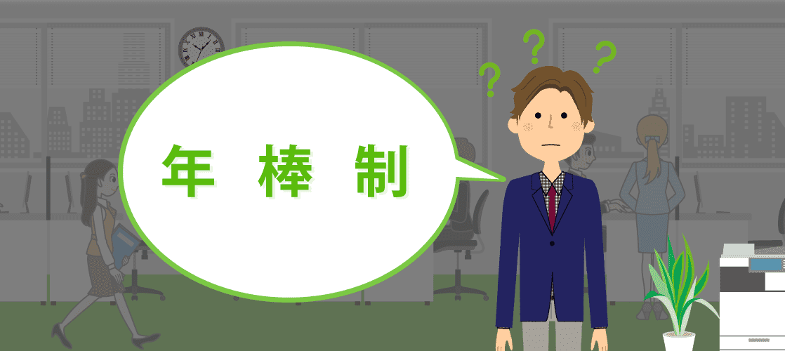 年俸制の残業代請求に関するコラム